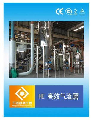 濰坊正遠粉體工程設備有限公司作為參展單位出席2018第二屆石英精細加工及應用技術交流會