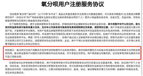 新氧上線醫(yī)美分期產(chǎn)品 氧分唄 旗下子公司只提供技術服務