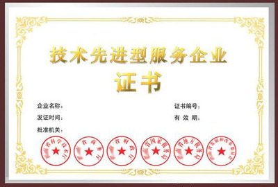 2018年陜西省第二批技術(shù)先進(jìn)型服務(wù)企業(yè)認(rèn)定申報(bào)工作開(kāi)始